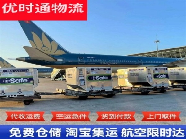 五河到加拿大空运加急专线
